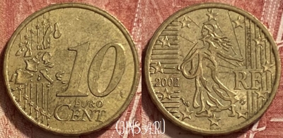 Франция 10 евроцентов 2002 года, KM# 1285, 323q-107