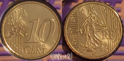 Франция 10 евроцентов 2002 года, KM# 1285, BU, 401n-030 ♛