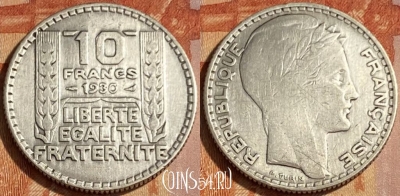 Франция 10 франков 1930 года Ag, KM# 878, 463q-084 ♛
