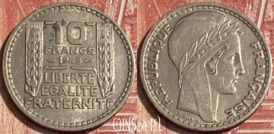 Франция 10 франков 1945 года, KM# 908, 070s-080