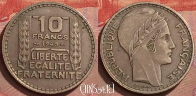 Франция 10 франков 1945 года, KM# 908.1, 129l-055