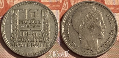 Франция 10 франков 1945 года, KM# 908, 497р-026