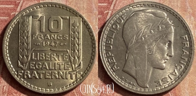 Франция 10 франков 1947 B, large head, KM# 908, 138p-125 ♛