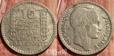 Франция 10 франков 1947 B, large head, KM# 908, 383q-075 ♛