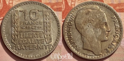 Франция 10 франков 1947 г., large head, KM# 908, 350q-119 ♛