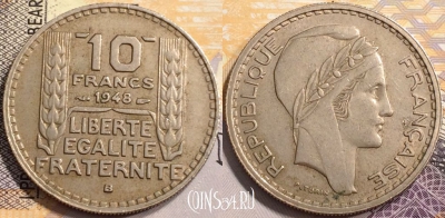 Франция 10 франков 1948 года, 