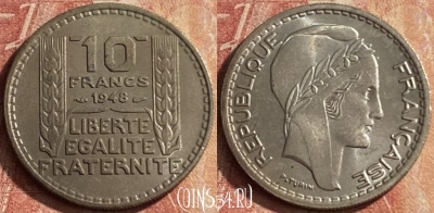 Франция 10 франков 1948 года, KM# 909, 109p-056 ♛