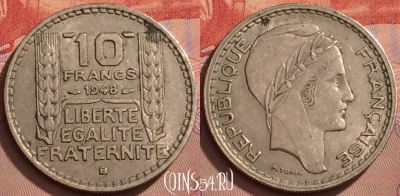 Франция 10 франков 1948 года, KM# 909, 120l-024