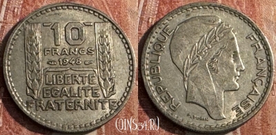 Франция 10 франков 1948 года, KM# 909, 130s-138