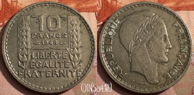 Франция 10 франков 1948 года, KM# 909, 168s-080