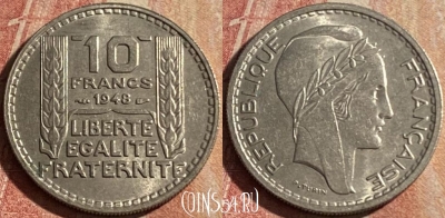 Франция 10 франков 1948 года, KM# 909, 173p-140 ♛
