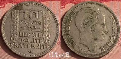 Франция 10 франков 1948 года B, KM# 909, 325o-004