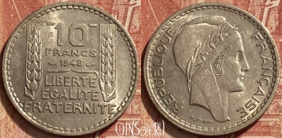 Франция 10 франков 1948 года, KM# 909, 326q-054 ♛