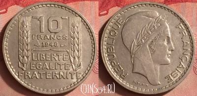 Франция 10 франков 1948 года, KM# 909, 328o-061