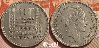 Франция 10 франков 1948 года, KM# 909, 344q-122 ♛