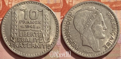 Франция 10 франков 1948 года, KM# 909, 347q-014 ♛