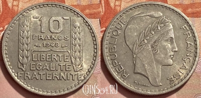 Франция 10 франков 1948 года, KM# 909, 352q-089 ♛