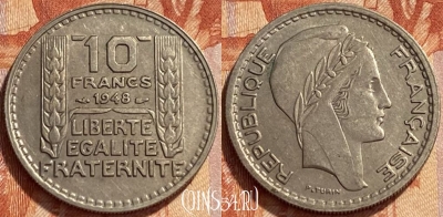 Франция 10 франков 1948 года, KM# 909, 353q-077 ♛