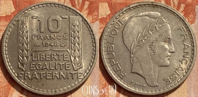 Франция 10 франков 1948 года, KM# 909, 368q-040 ♛