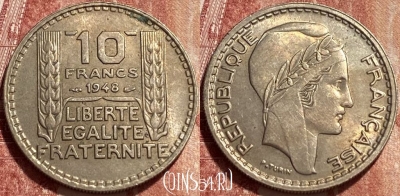 Франция 10 франков 1948 года, KM# 909, 384q-088 ♛