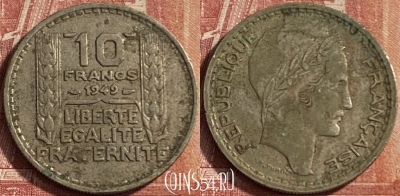 Франция 10 франков 1949 года, KM# 909, 071p-089