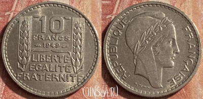 Франция 10 франков 1949 года, KM# 909, 102p-094 ♛