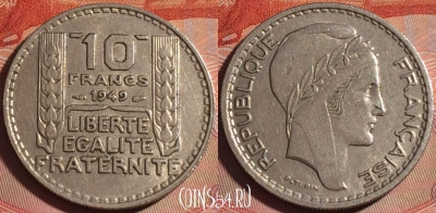 Франция 10 франков 1949 года, KM# 909, 118b-140