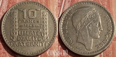 Франция 10 франков 1949 года, KM# 909, 148q-014