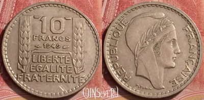 Франция 10 франков 1949 года, KM# 909, 150l-065