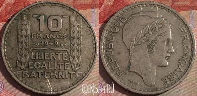 Франция 10 франков 1949 года, KM# 909, 151b-109