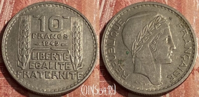 Франция 10 франков 1949 года, KM# 909, 152q-046 ♛
