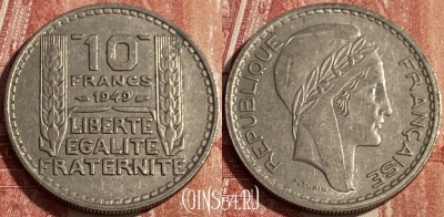 Франция 10 франков 1949 года, KM# 909, 152q-102 ♛