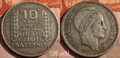 Франция 10 франков 1949 года, KM# 909, 161s-140