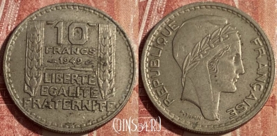 Франция 10 франков 1949 года, KM# 909, 182q-008 ♛