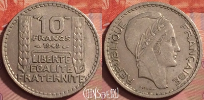 Франция 10 франков 1949 года, KM# 909, 200l-125