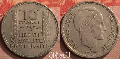 Франция 10 франков 1949 года, KM# 909, 262m-107