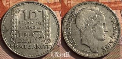 Франция 10 франков 1949 года, KM# 909, 274s-105
