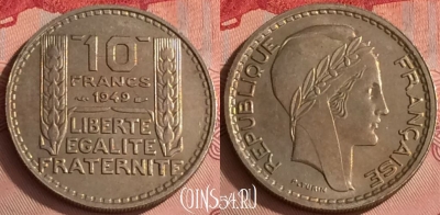 Франция 10 франков 1949 года, KM# 909, 324o-131 ♛