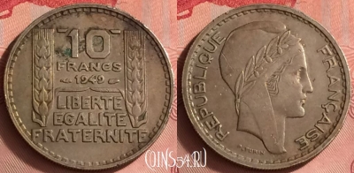 Франция 10 франков 1949 года, KM# 909, 328o-129