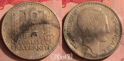 Франция 10 франков 1949 года, KM# 909, 329o-011