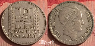 Франция 10 франков 1949 года, KM# 909, 330o-080