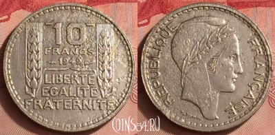 Франция 10 франков 1949 года, KM# 909, 331o-110