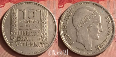 Франция 10 франков 1949 года, KM# 909, 331o-127