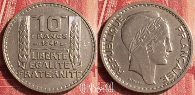 Франция 10 франков 1949 года, KM# 909, 338o-010
