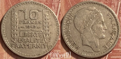 Франция 10 франков 1949 года, KM# 909, 341q-068 ♛