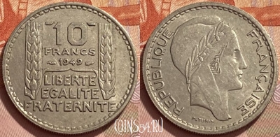 Франция 10 франков 1949 года, KM# 909, 345q-004 ♛