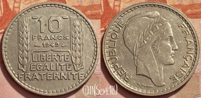 Франция 10 франков 1949 года, KM# 909, 349q-074 ♛