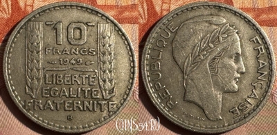 Франция 10 франков 1949 B, KM# 909, 357s-051