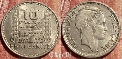 Франция 10 франков 1949 года, KM# 909, 384q-017 ♛