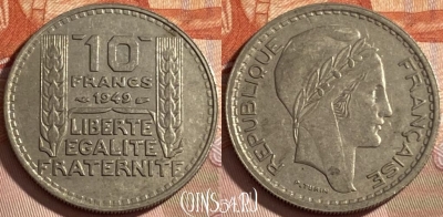 Франция 10 франков 1949 года, KM# 909, 490р-064